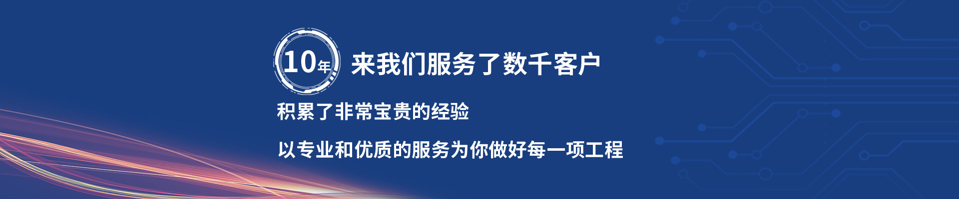我們的優勢